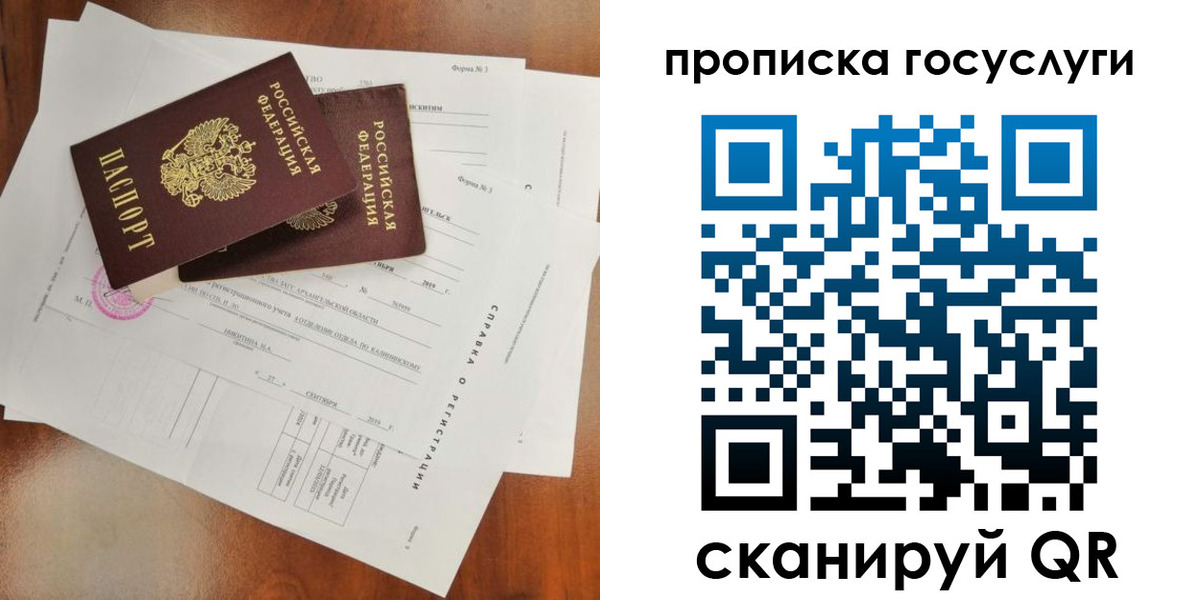 временная регистрация собственник в Саратовской области