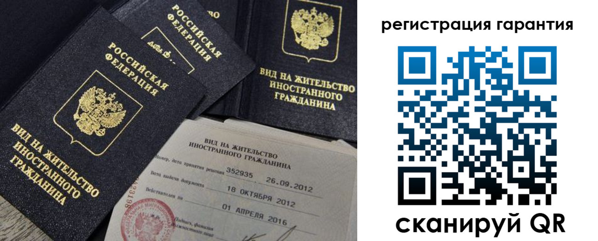 временная регистрация надежно в Саратовской области