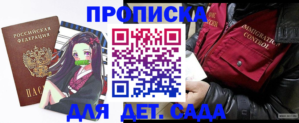 прописка 2025 в Саратовской области