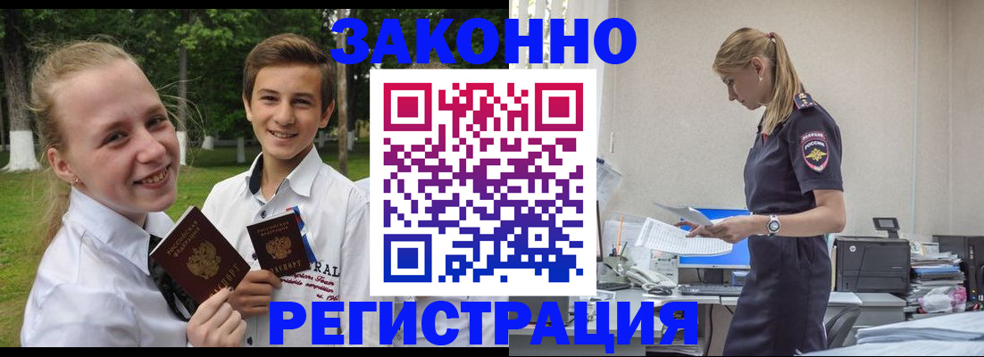 временная регистрация законно в Саратовской области