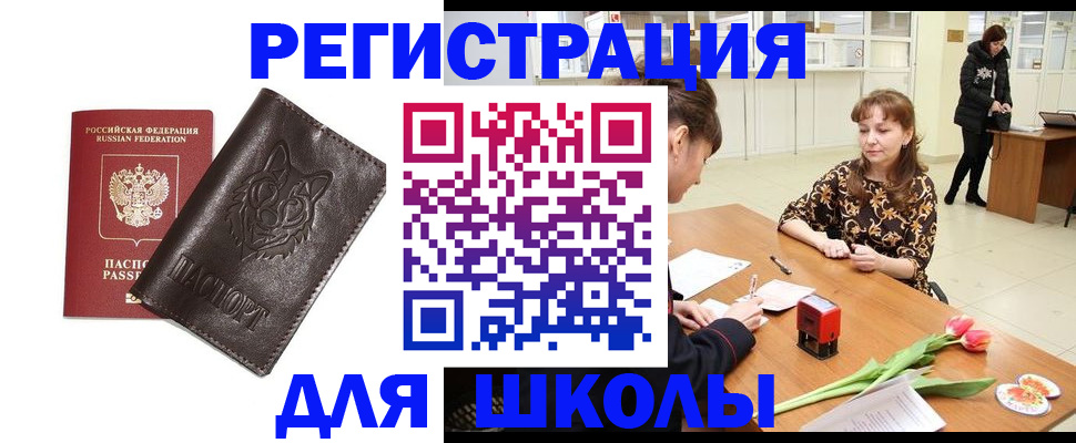 временная регистрация в квартире в Саратовской области