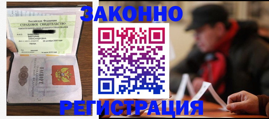 где прописаться в Саратовской области