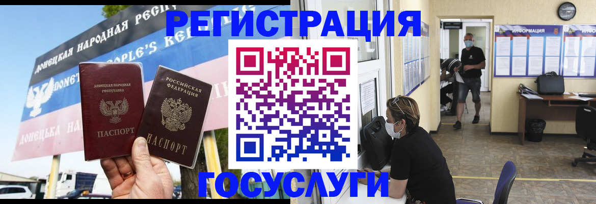 временная регистрация надежно в Саратовской области