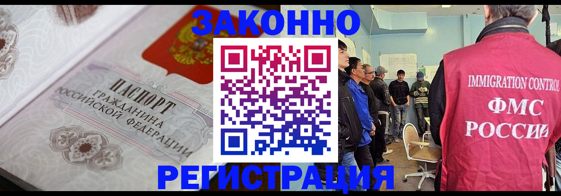 купить прописку в Саратовской области
