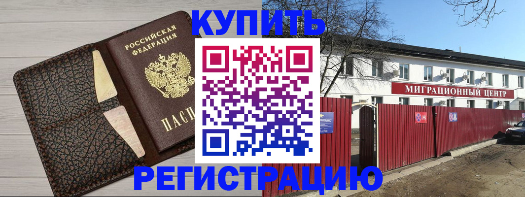 миграционный учет в Саратовской области